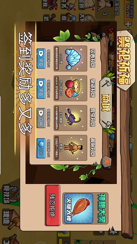 原始小人族小游戏