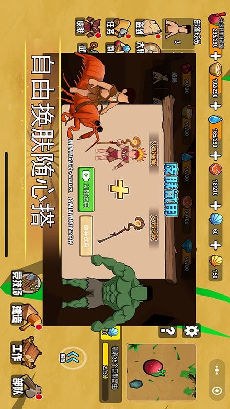 原始小人族小游戏