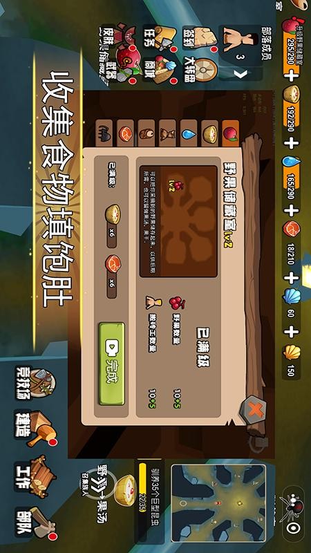 原始小人族小游戏