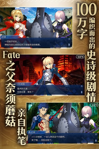 命运冠位指定-1 命运冠位指定