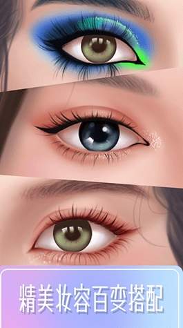 美妆大师游戏-2 美妆大师游戏