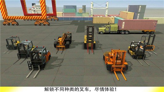 叉车叉安卓版-1 叉车叉安卓版