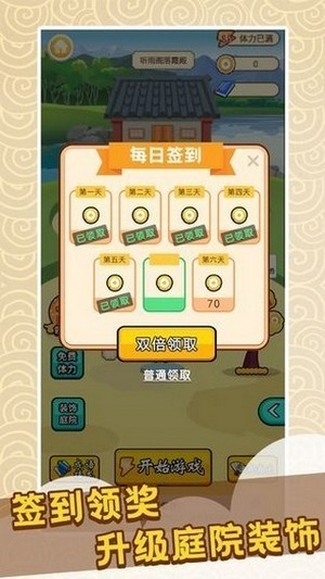 快乐猜成语官方版-1 快乐猜成语官方版