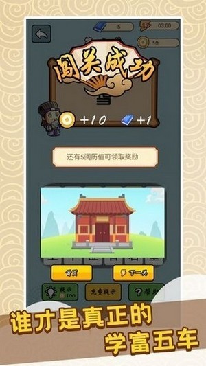快乐猜成语官方版-2 快乐猜成语官方版