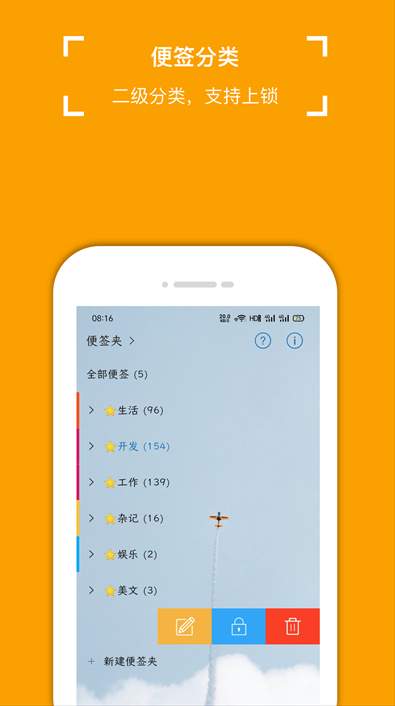小周便签