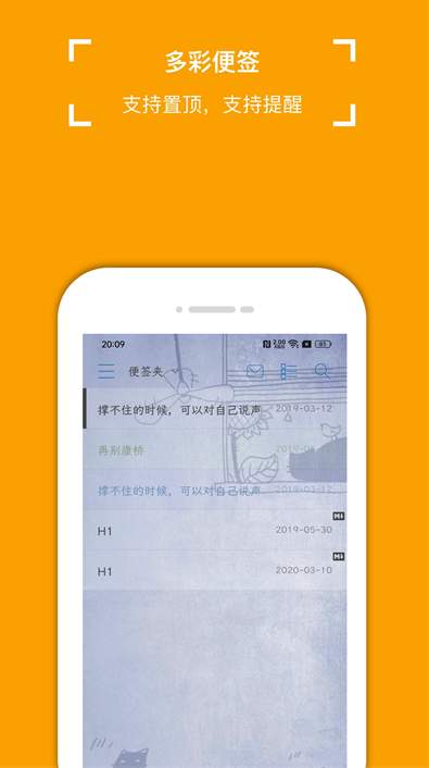 小周便签