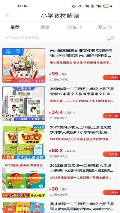 书桩APP