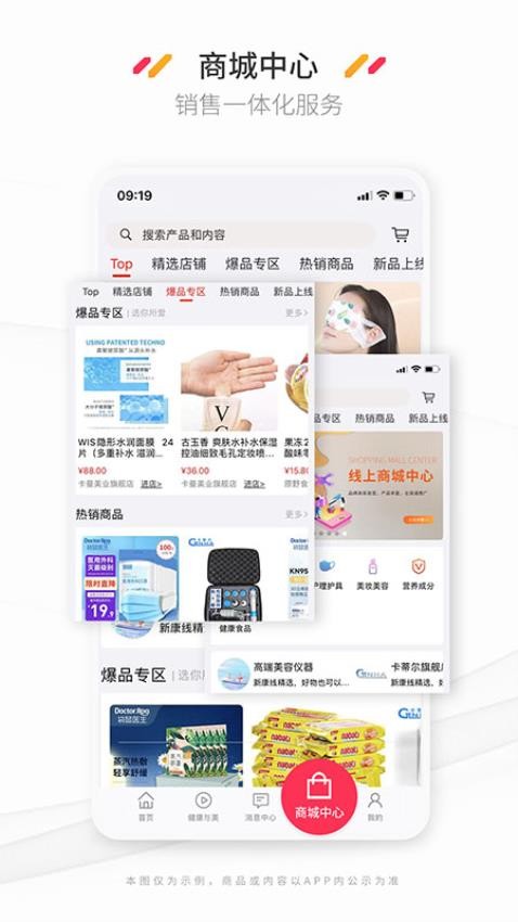 新康线