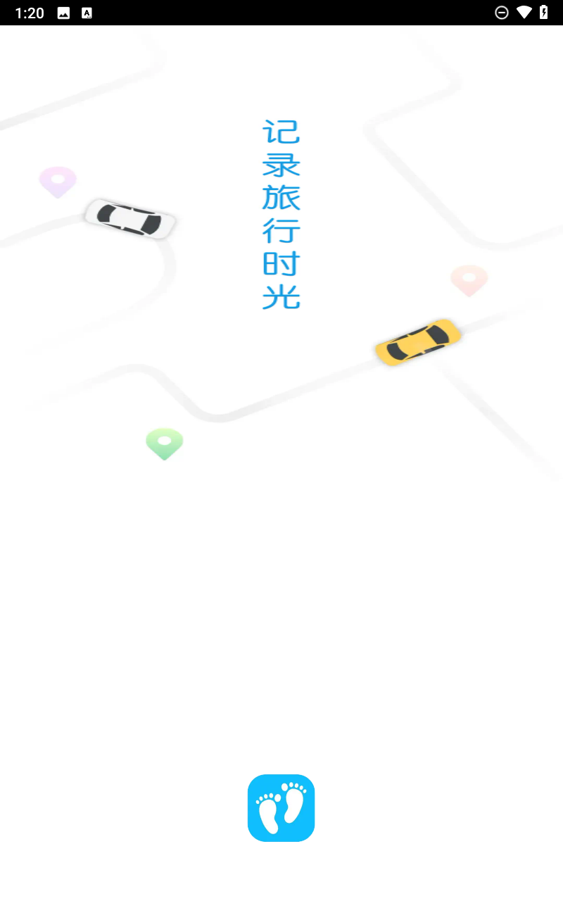 足迹地图助手