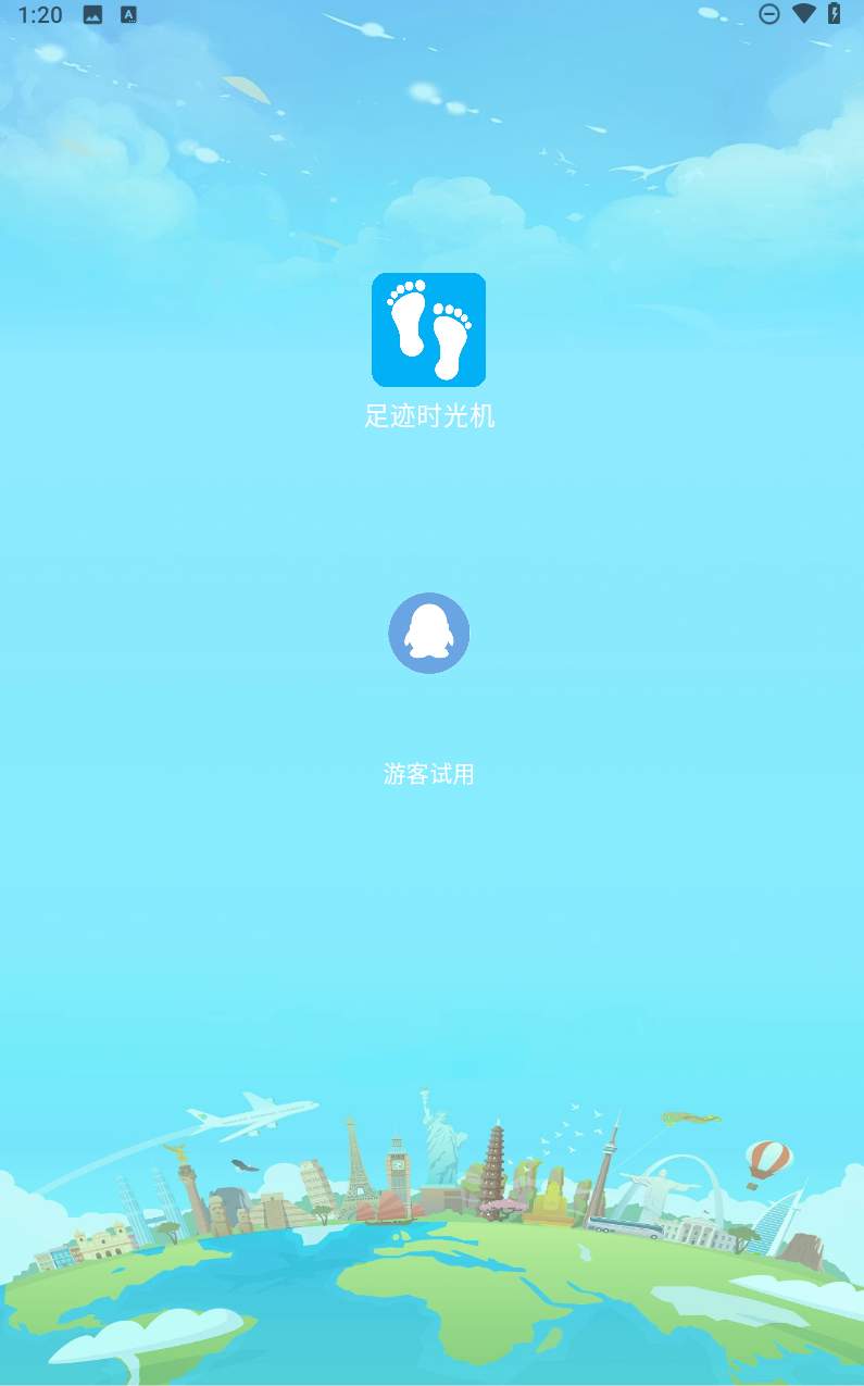 足迹地图助手