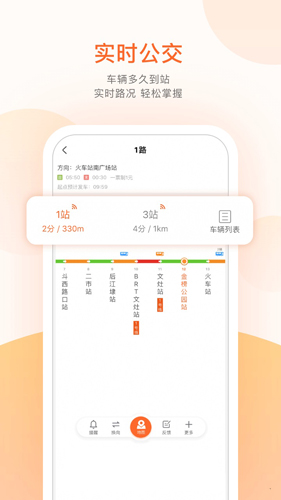 掌上出行