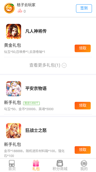 桔子游戏