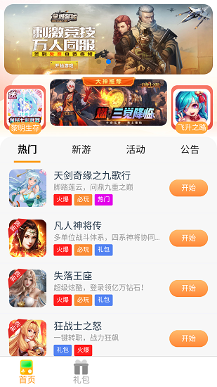 桔子游戏