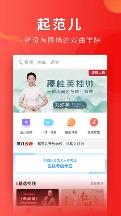 起范儿