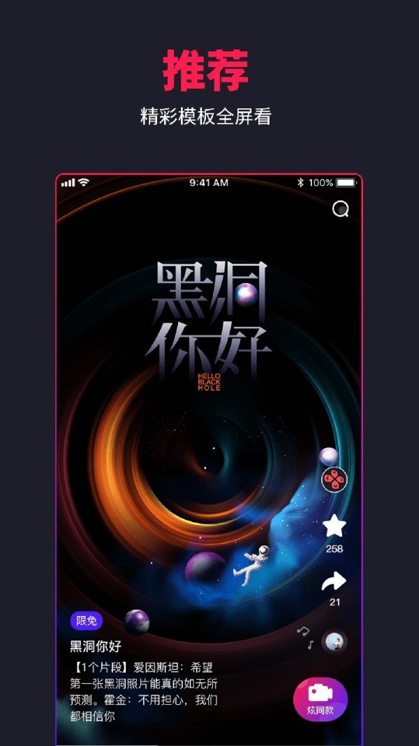 特炫-1 特炫