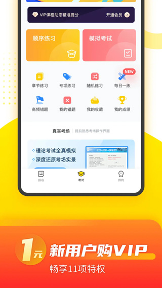 摩托车考试本本1
