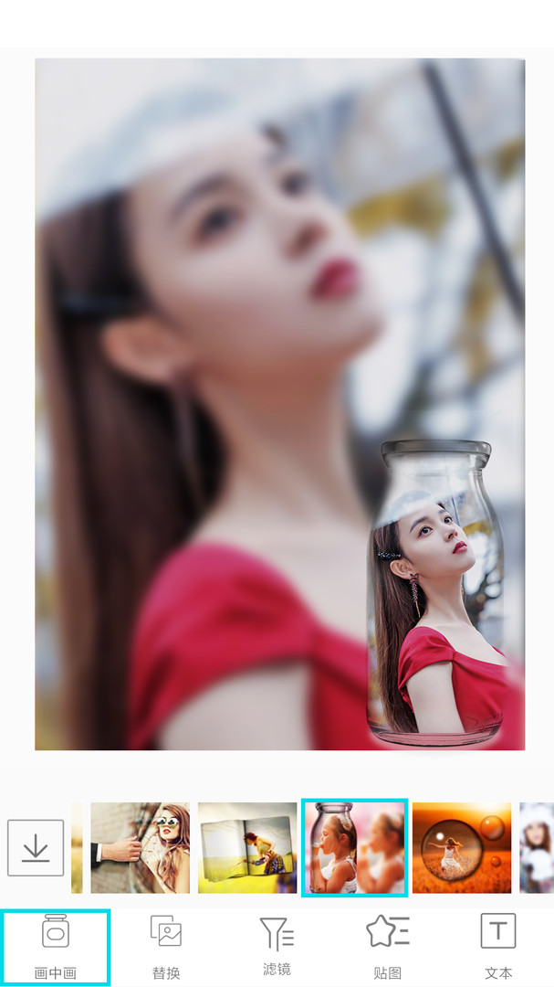 画中画相机App