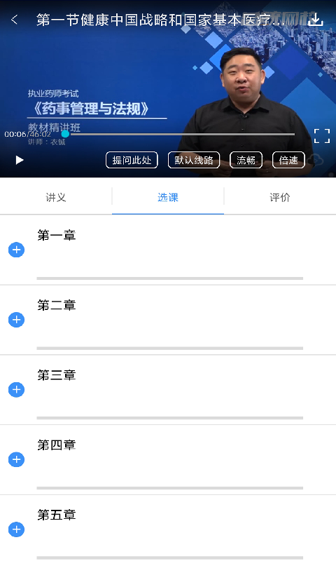 总统网校-1 总统网校
