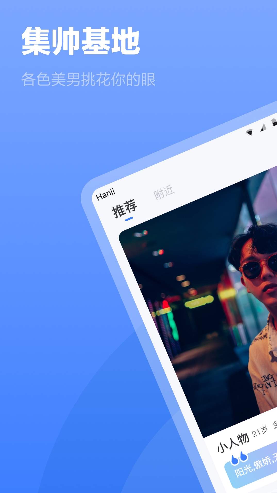 白袜软件(男同志交友)