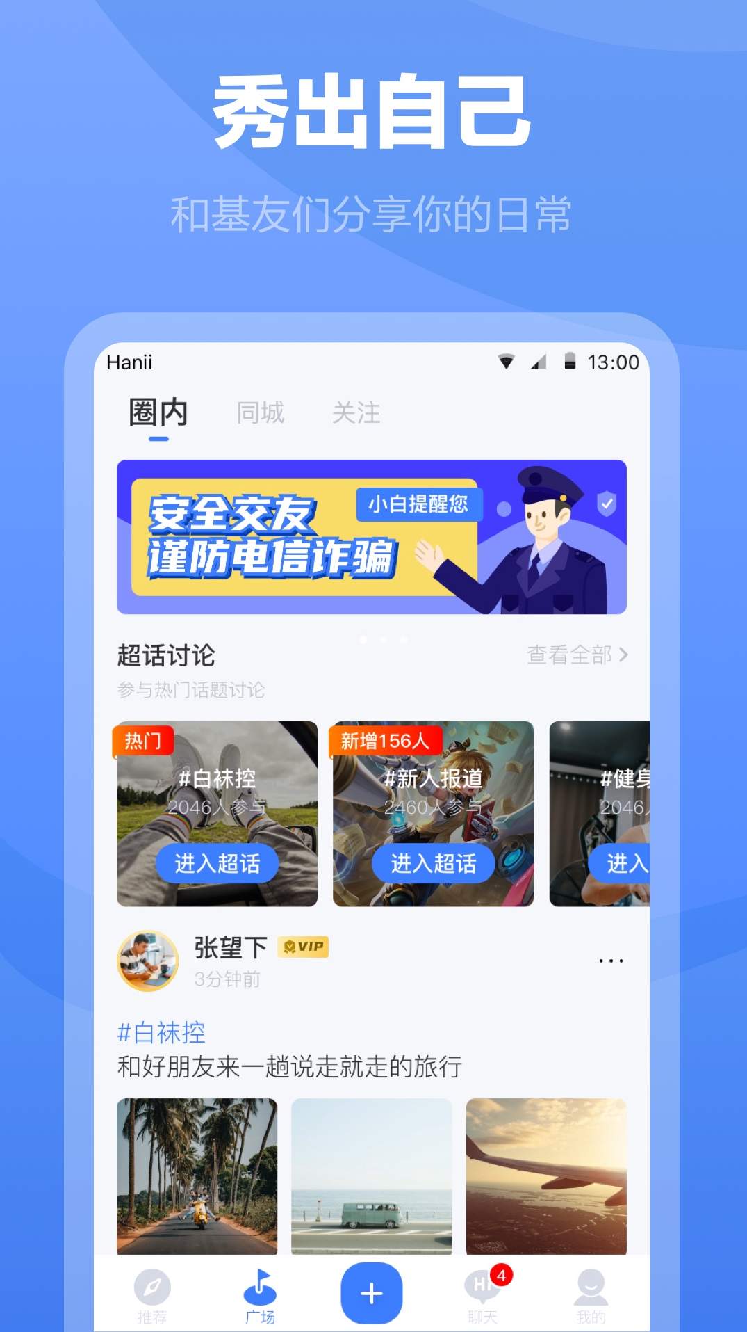白袜软件(男同志交友)-2 白袜软件(男同志交友)