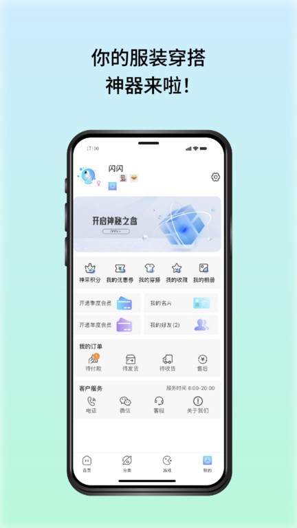 神采闪闪官方版-1 神采闪闪官方版