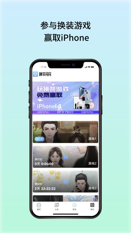 神采闪闪官方版-2 神采闪闪官方版