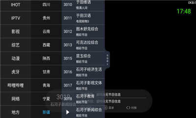 酷看直播最新版本