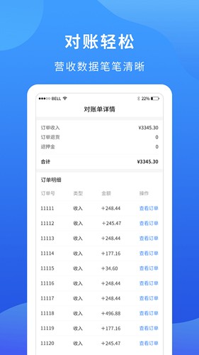 掌厨商家2