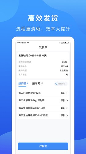 掌厨商家1