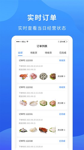 掌厨商家3