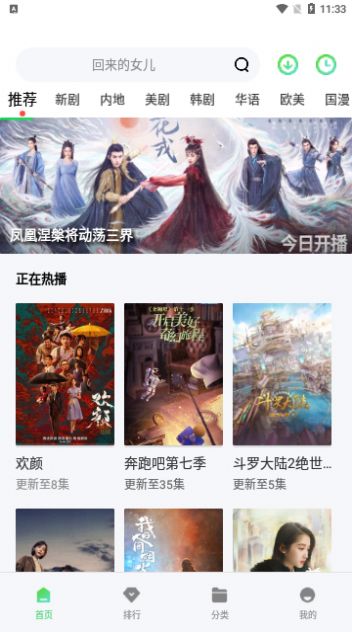 飞鱼视频app手机版