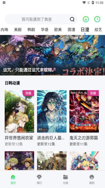 飞鱼视频app手机版-1 飞鱼视频app手机版
