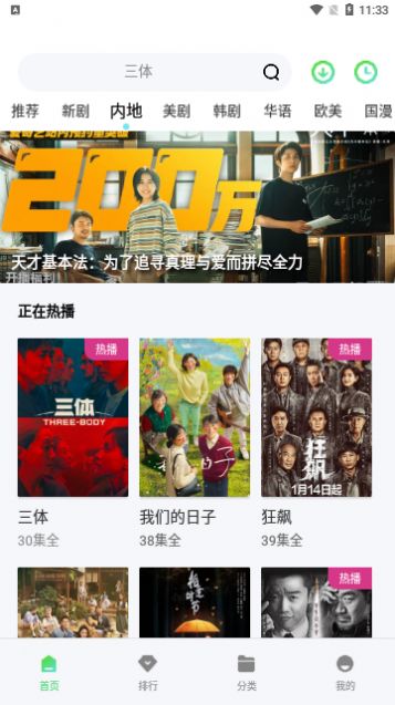 飞鱼视频app手机版-2 飞鱼视频app手机版