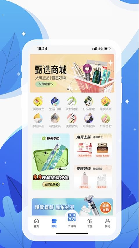和信通-1 和信通