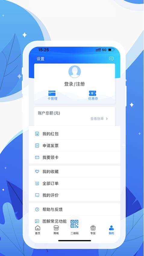 和信通-2 和信通