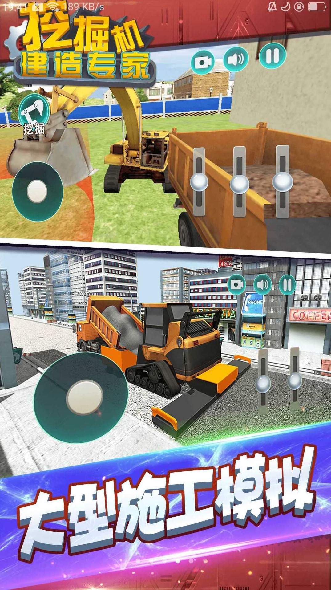 挖掘机建造专家