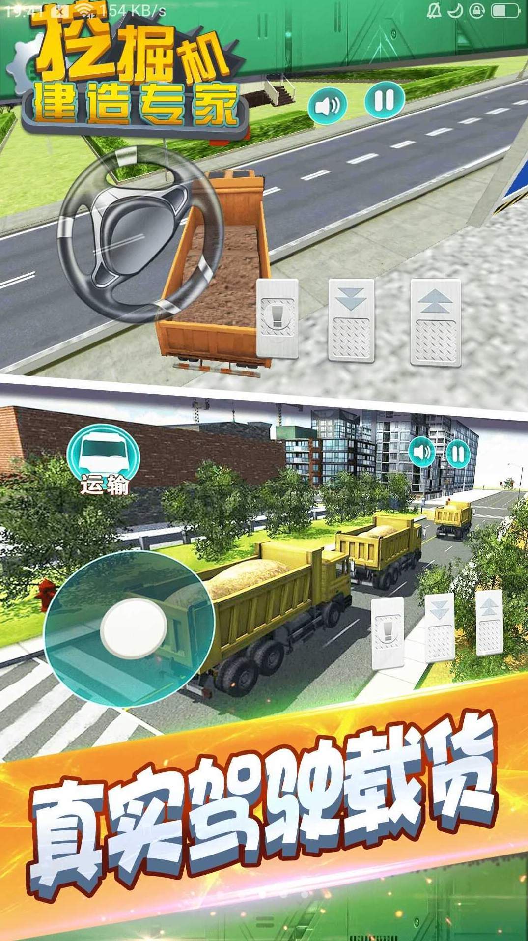 挖掘机建造专家-2 挖掘机建造专家