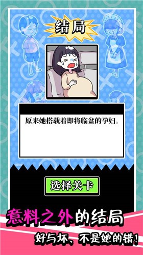 不是她的错-2 不是她的错