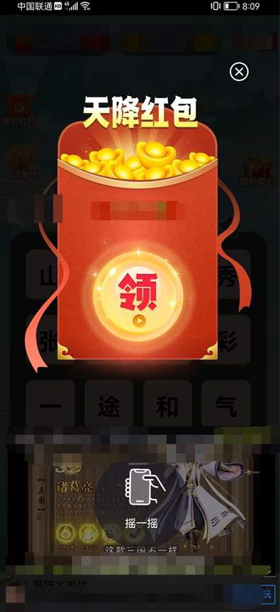 锦鲤有奖红包版