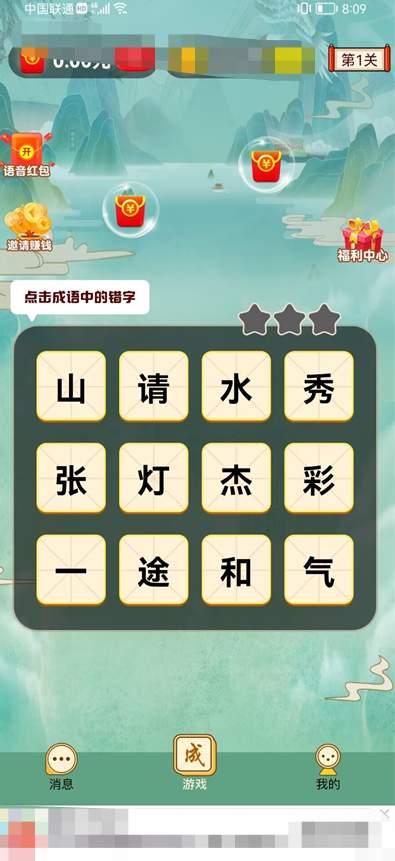 锦鲤有奖红包版-2 锦鲤有奖红包版