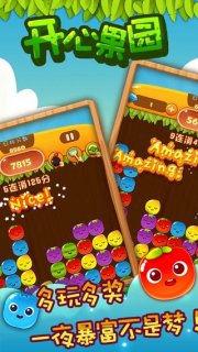开心果园手游最新版-2 开心果园手游最新版