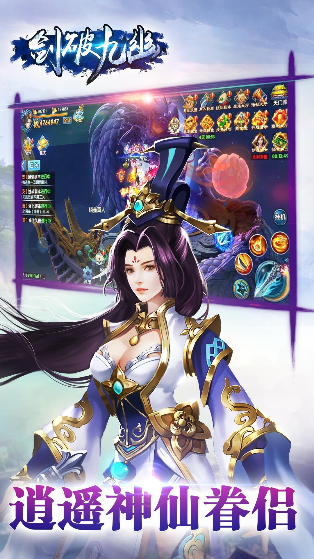 剑破九幽手游