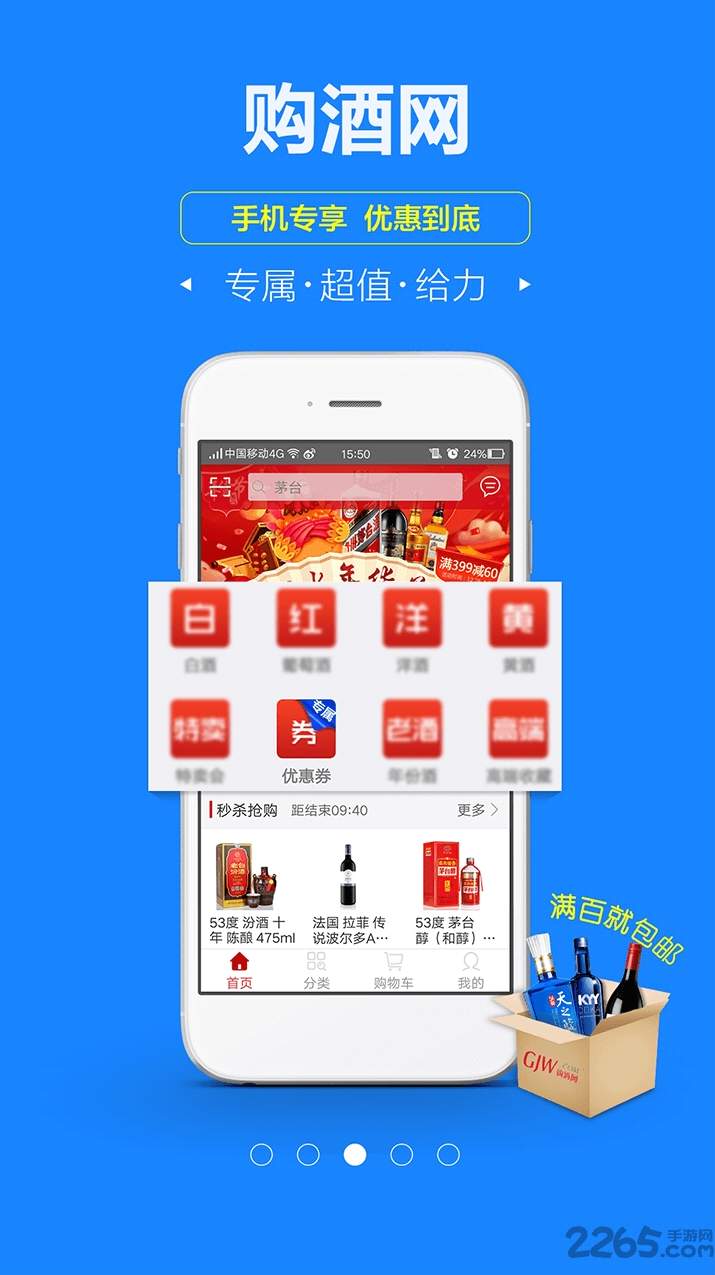 购酒网-1 购酒网