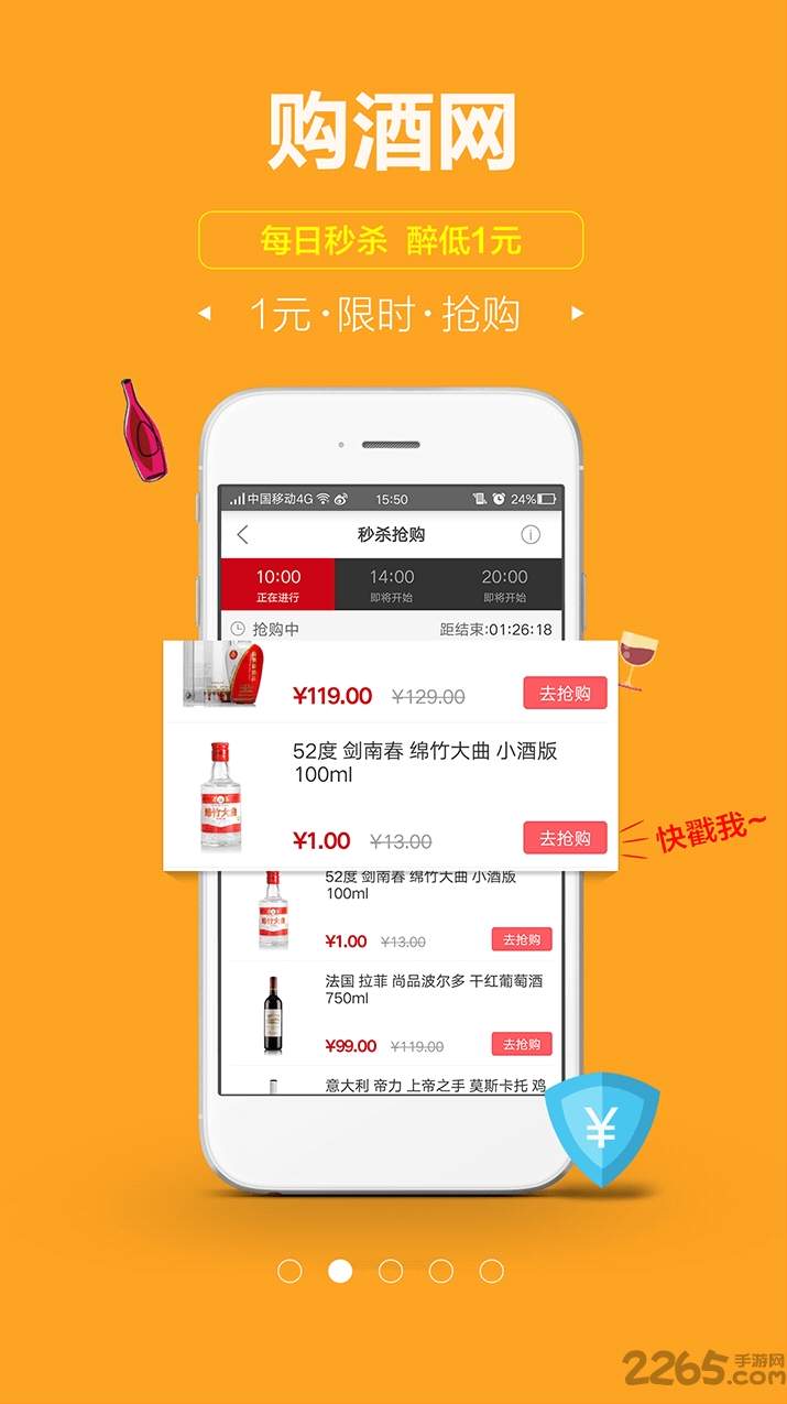 购酒网-2 购酒网
