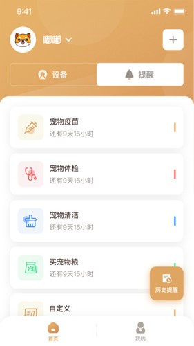 云宠智能-1 云宠智能