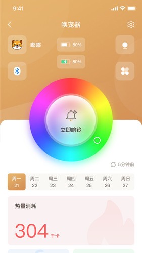 云宠智能-2 云宠智能