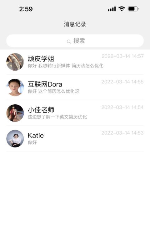 职找我-1 职找我