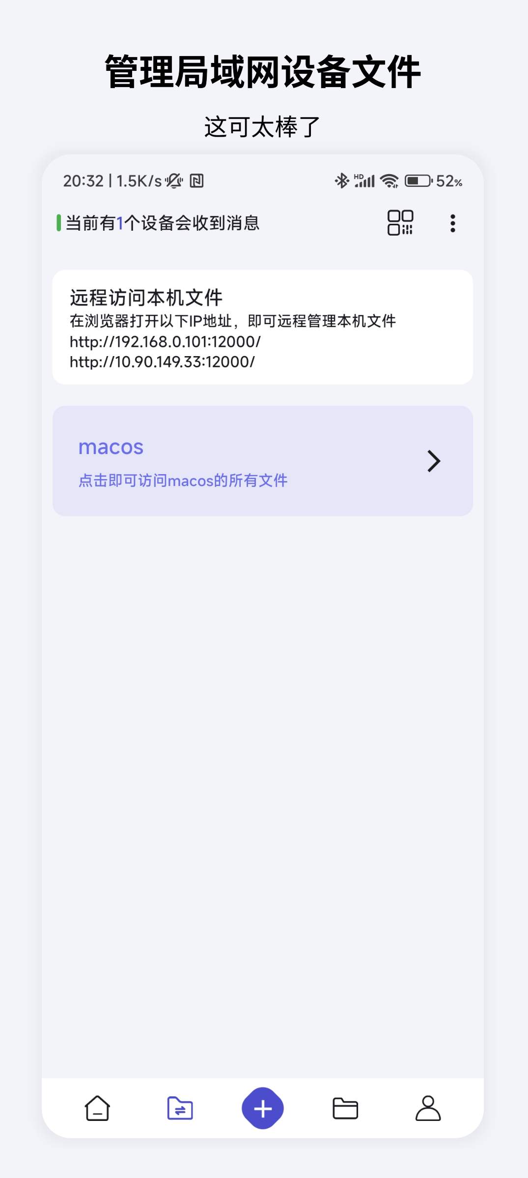 速享app官方版-1 速享app官方版