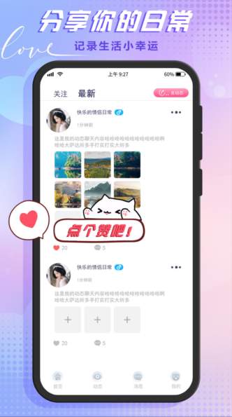 哆咪星球交友app官方