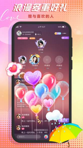 哆咪星球交友app官方-2 哆咪星球交友app官方
